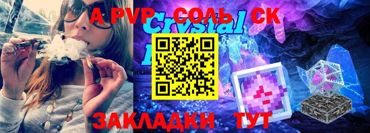 A-PVP Crystall Первоуральск