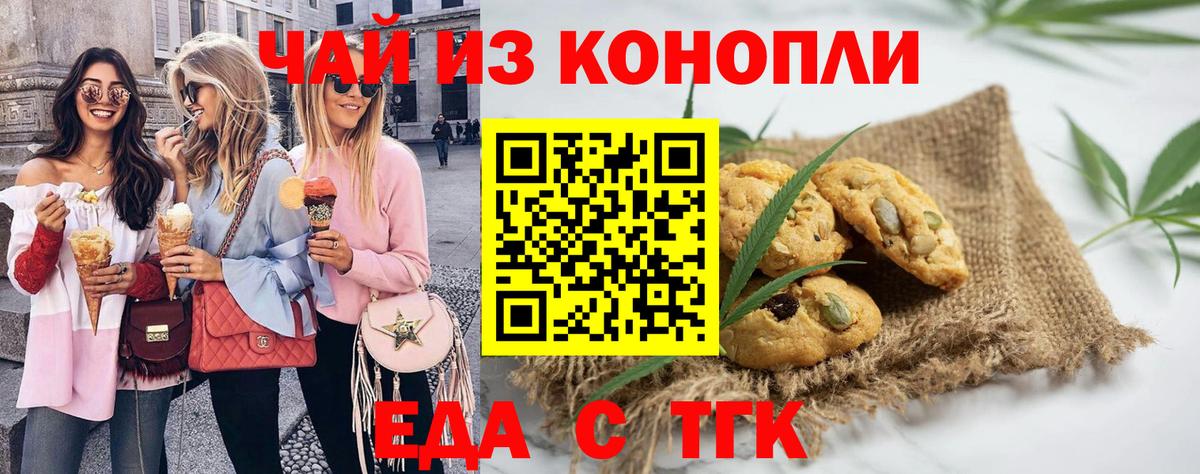 Cannafood конопля  Вход с VPN  Первоуральск 