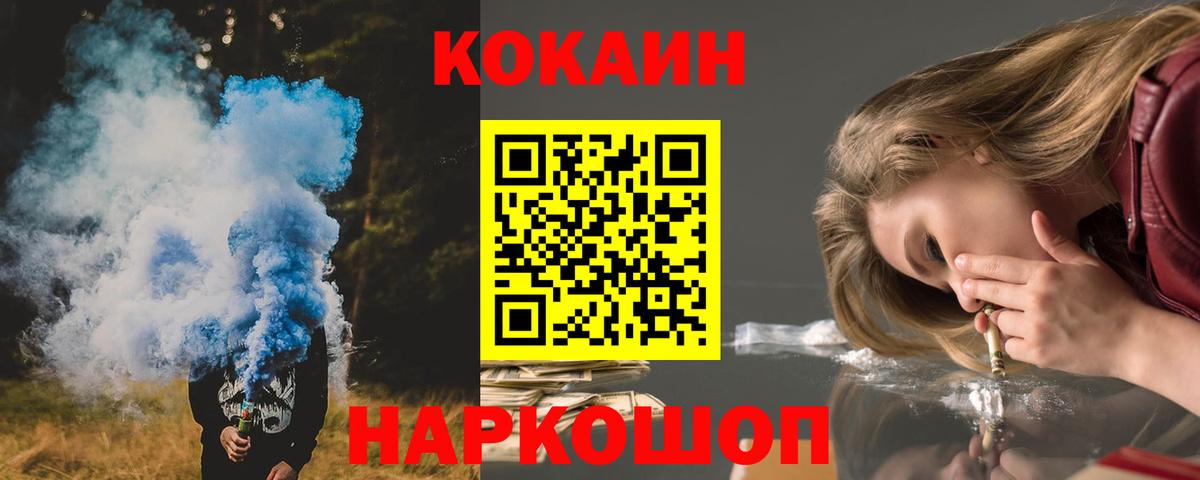 Первоуральск  КОКАИН  Вход с VPN  КОКАИН Columbia  как найти закладки  Cocaine FishScale 