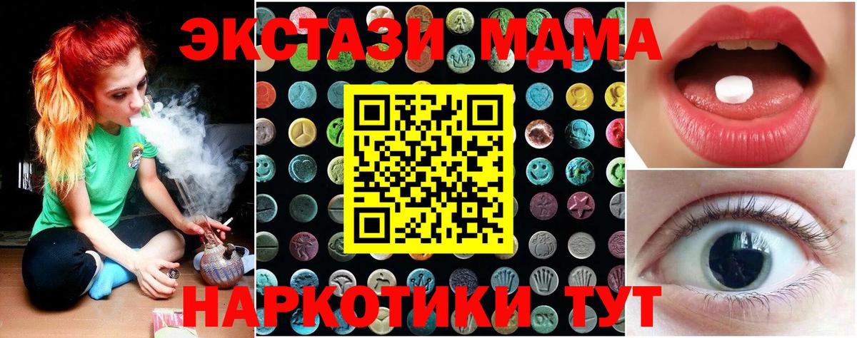цена   Ecstasy MDMA  Первоуральск  блэк спрут сайт  ЭКСТАЗИ Cube  Ecstasy  Вход с VPN 