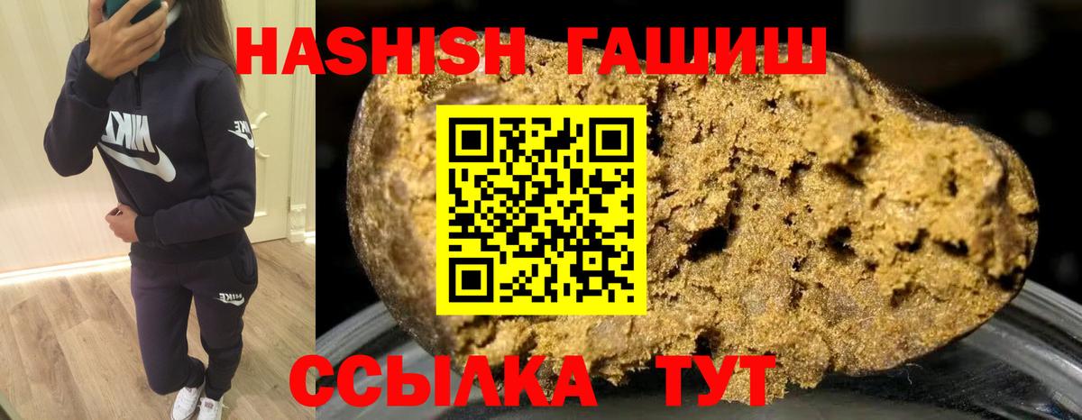 ГАШИШ Изолятор Первоуральск