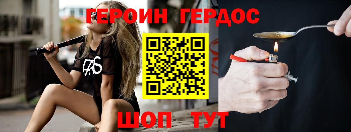 Героин гречка  Вход с VPN  ГЕРОИН  Первоуральск 
