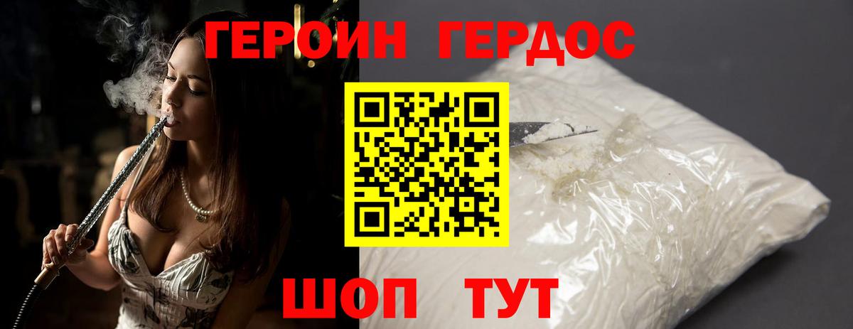 Героин герыч Первоуральск