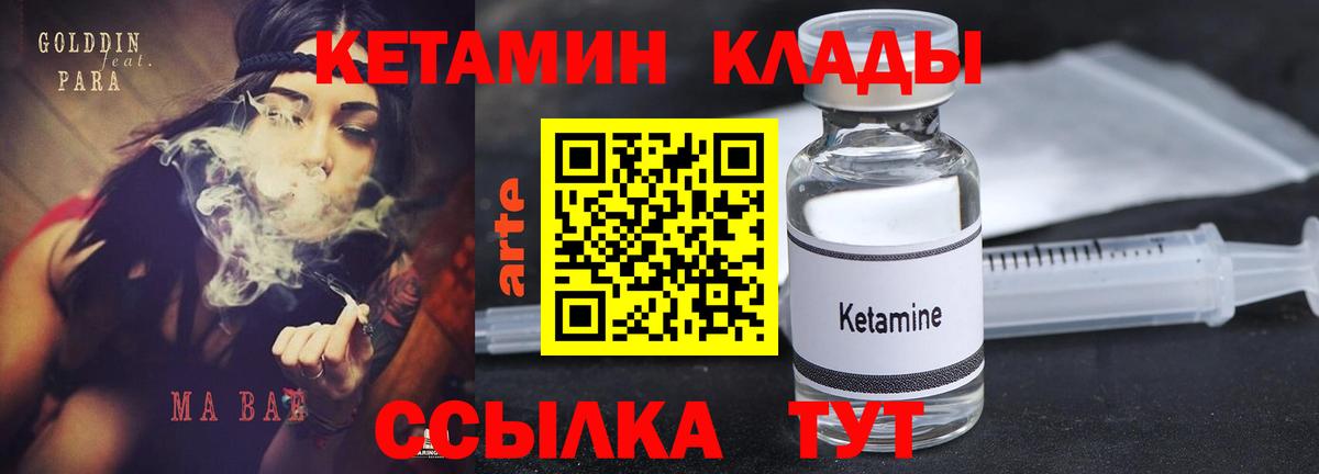Кетамин VHQ  Вход с VPN  Первоуральск 