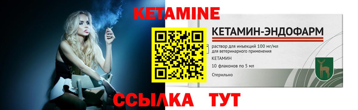 КЕТАМИН VHQ Первоуральск