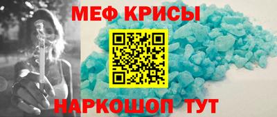 мефедрон Ливны