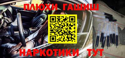 синтетический гашиш Лесосибирск