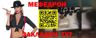 мефедрон Ливны