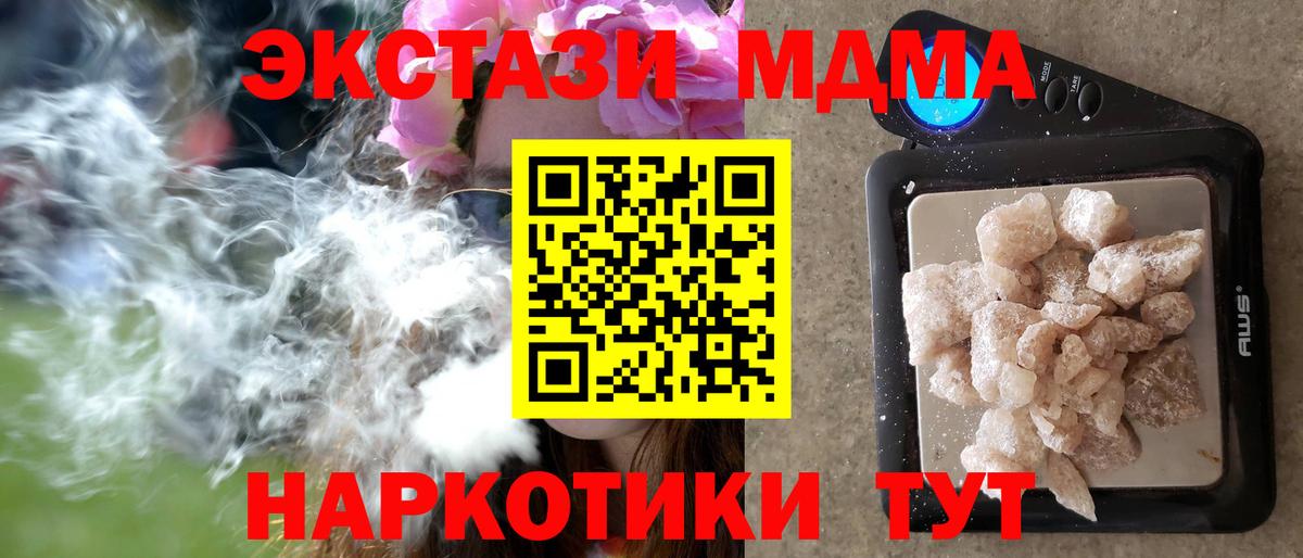 МДМА Molly  МДМА молли  Вход с VPN  МДМА  Первоуральск 