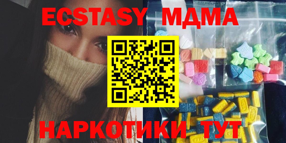 MDMA Molly Первоуральск