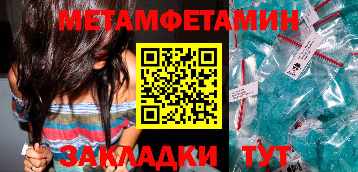 МЕТАМФЕТАМИН кристалл Первоуральск