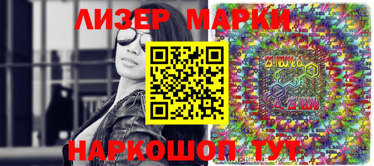 Наркотические марки  Вход с VPN  Первоуральск  Марки N-bome 1,5мг 