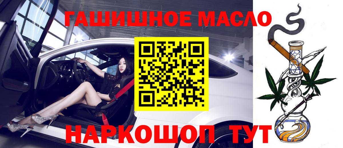 ТГК жижа  Вход с VPN  Первоуральск  ТГК гашишное масло 