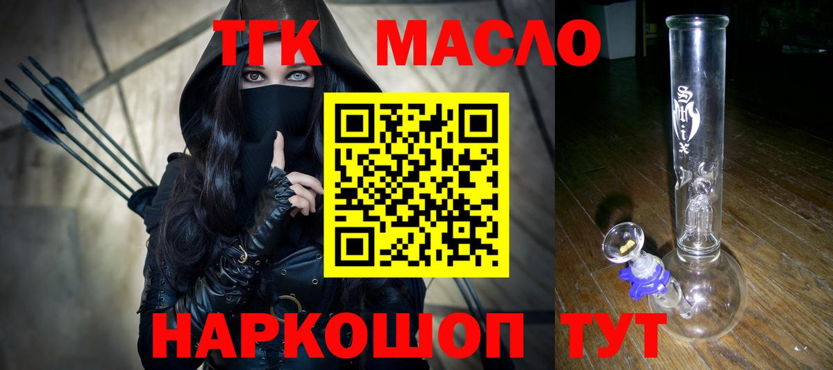 Дистиллят ТГК вейп Первоуральск