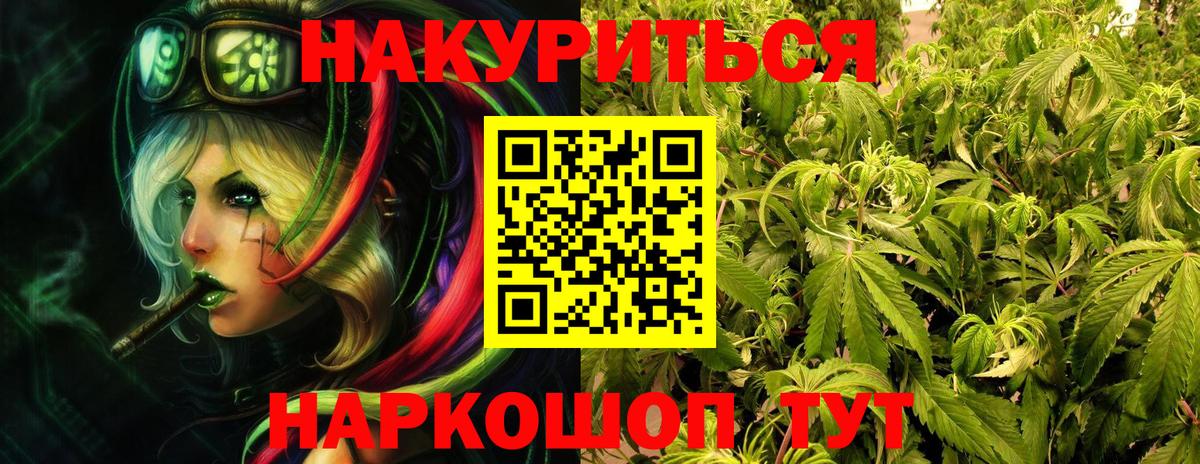 Марихуана THC 21% Первоуральск